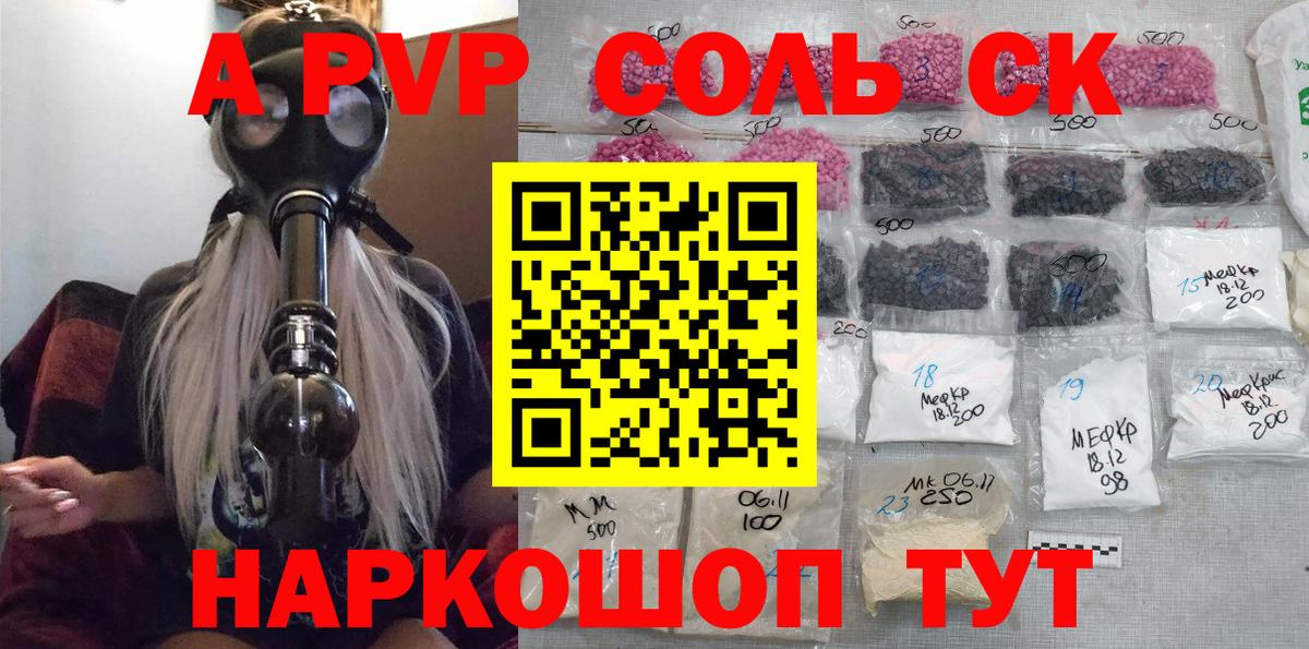 Alpha-PVP  Альфа ПВП СК КРИС  A-PVP Crystall  Вход с VPN  Альфа ПВП Соль  Нягань 