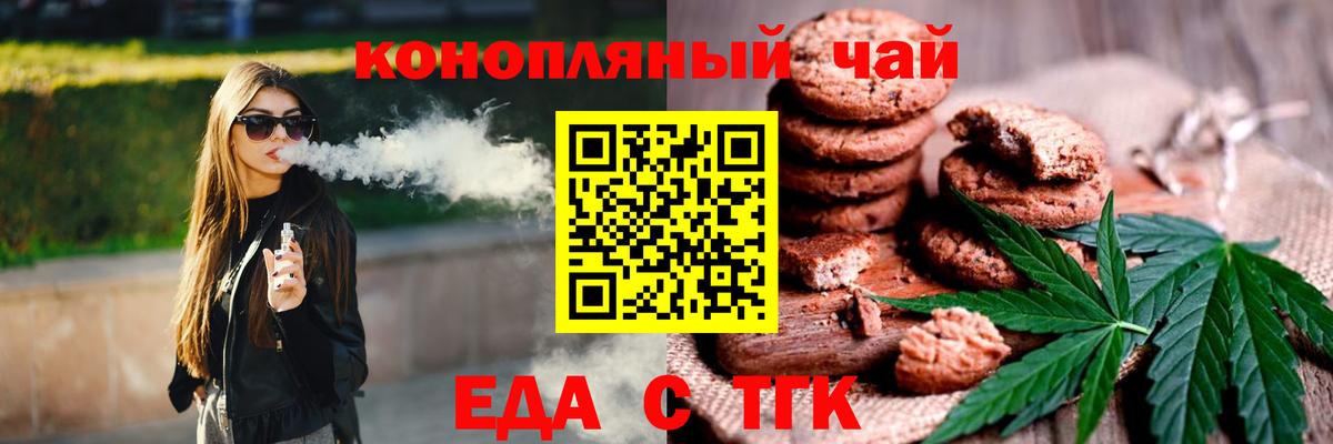 Нягань  Еда ТГК марихуана  Вход с VPN 