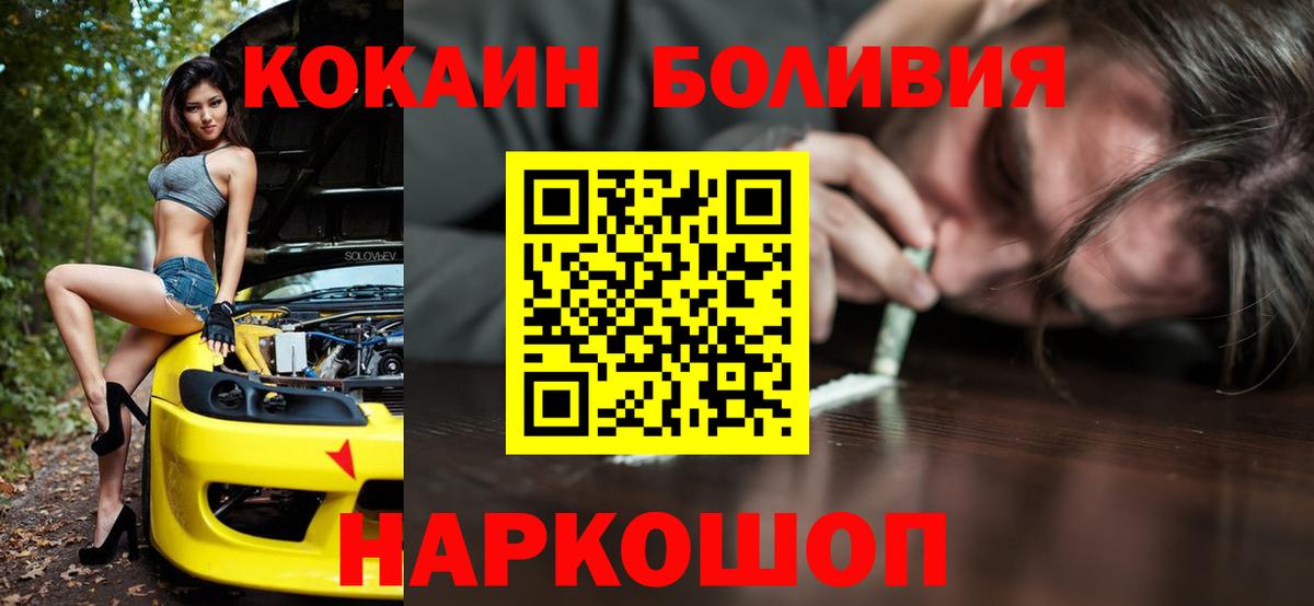 КОКАИН  Вход с VPN  дарнет шоп  Cocaine Колумбийский  Нягань 