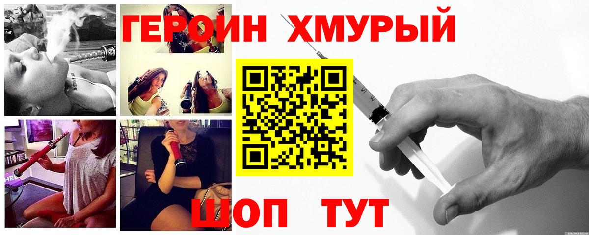 Героин  Героин гречка  Вход с VPN  Нягань 