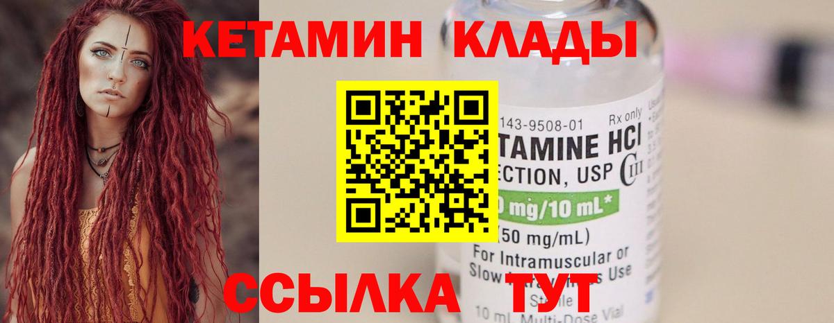 КЕТАМИН VHQ  Кетамин VHQ  нарко площадка какой сайт  Вход с VPN  Нягань 