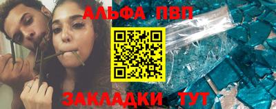 ALPHA-PVP Рузаевка