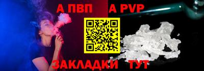 ALPHA-PVP Рузаевка