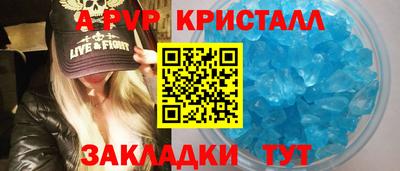 ALPHA-PVP Рузаевка