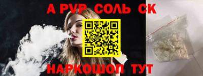 ALPHA-PVP Рузаевка