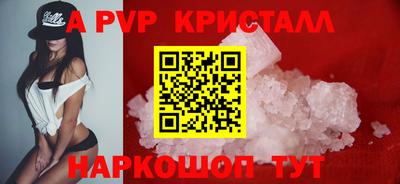 ALPHA-PVP Рузаевка