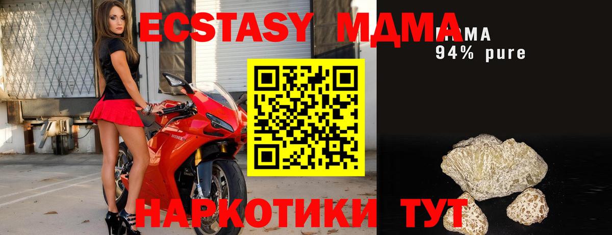МДМА  МДМА VHQ  Вход с VPN  МДМА молли  Нягань 