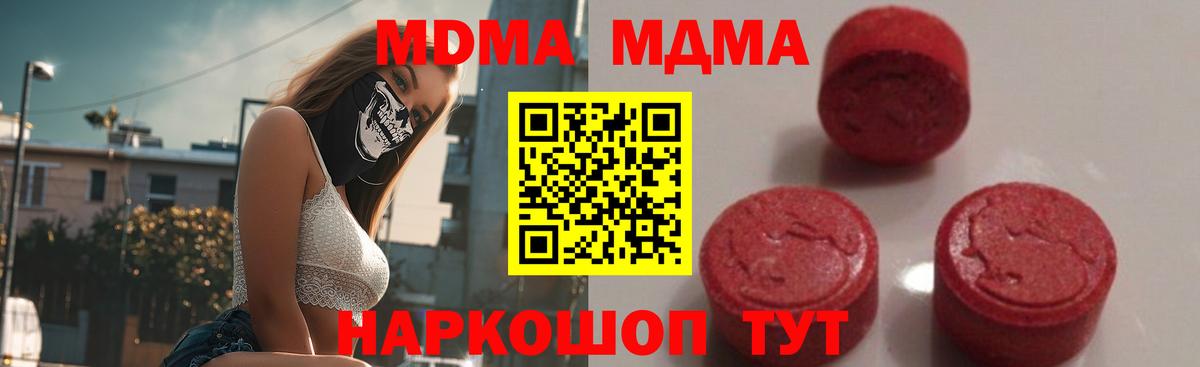 MDMA кристаллы Нягань