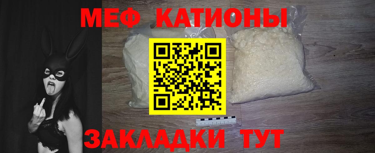 Меф мяу мяу кристаллы Нягань