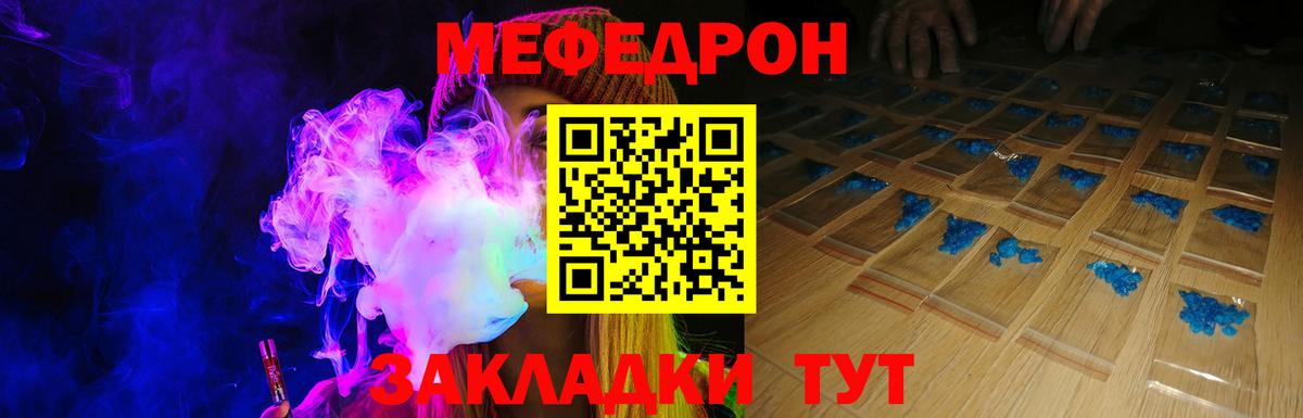 Нягань  МЕФ  Мефедрон  Меф 4 MMC  Мефедрон mephedrone  Вход с VPN 