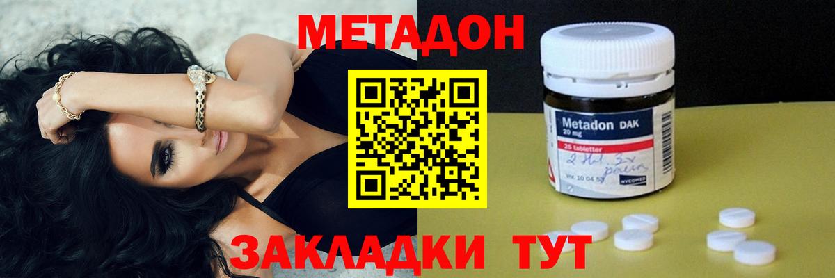 МЕТАДОН кристалл  Метадон VHQ  Нягань  Вход с VPN 