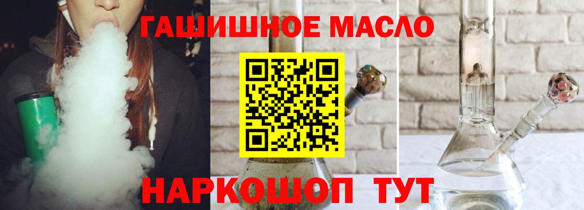 ТГК THC oil Нягань