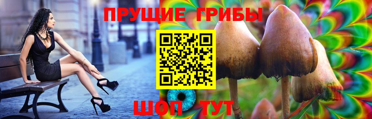 Псилоцибиновые грибы мухоморы  Вход с VPN  цены наркотик  Галлюциногенные грибы MAGIC MUSHROOMS  Нягань 